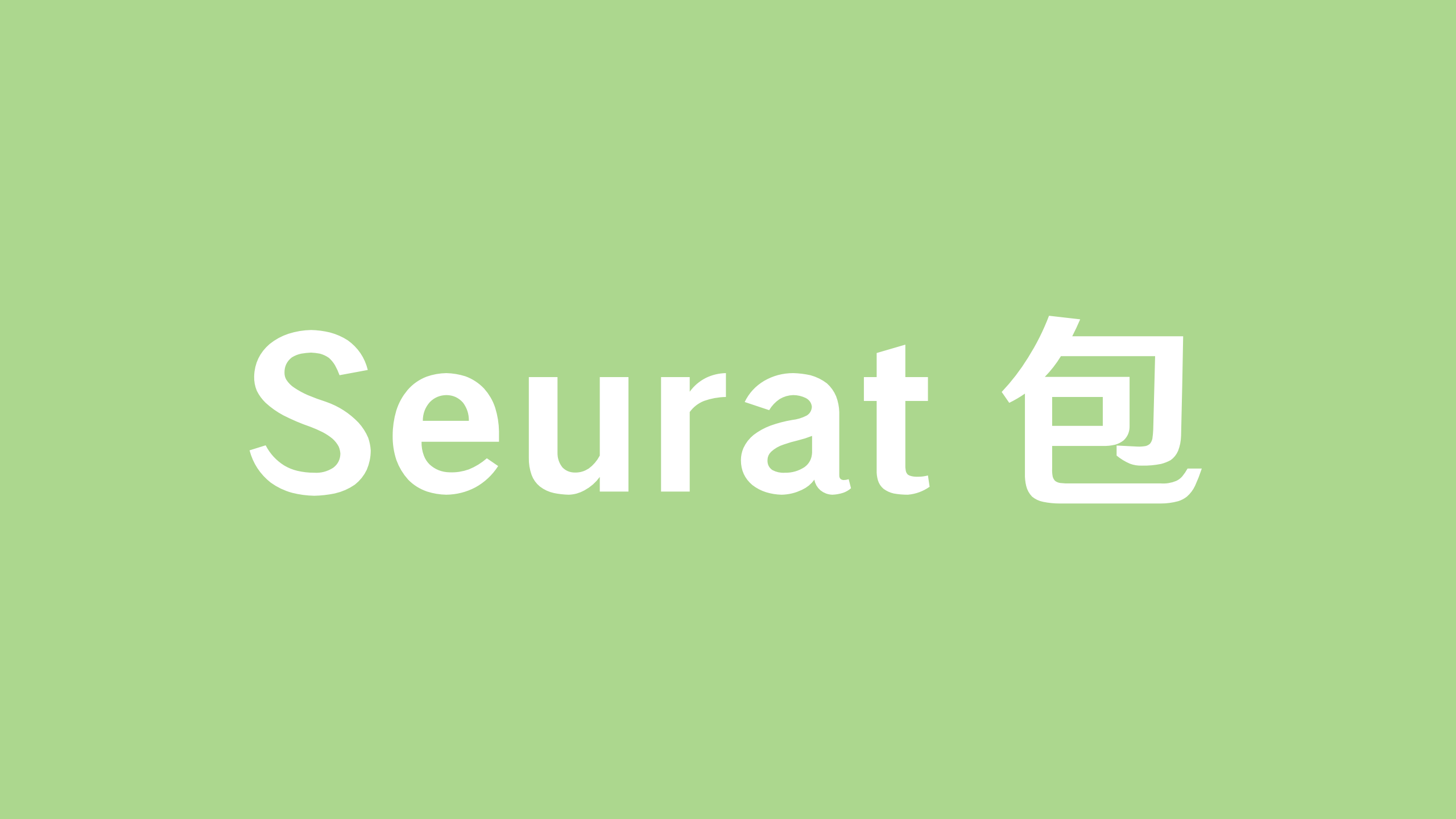生信小记：基于跨模态整合的词典学习